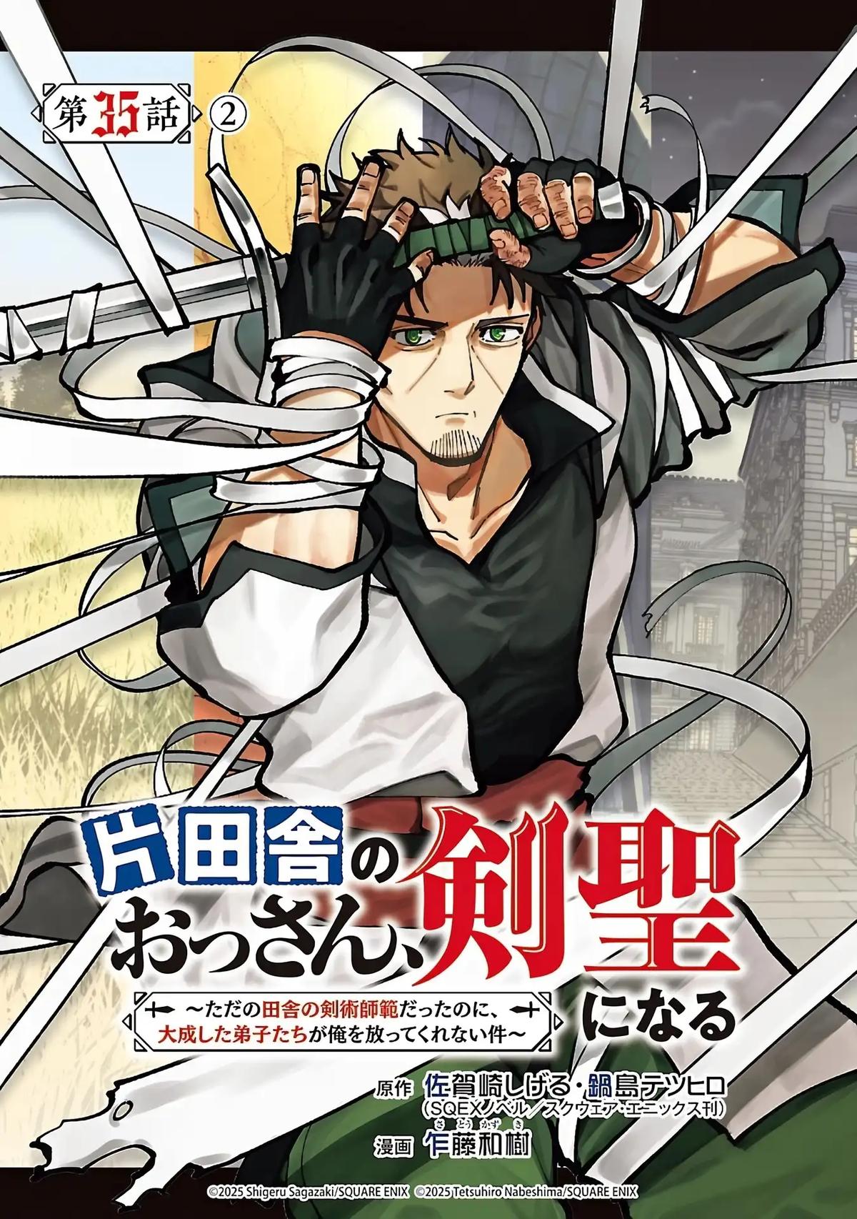 From Old Country Bumpkin to Master Swordsman: My Hotshot Disciples are All Grown Up Now, and They Won’t Leave Me Alone Chapter 35.2 page 2 - 