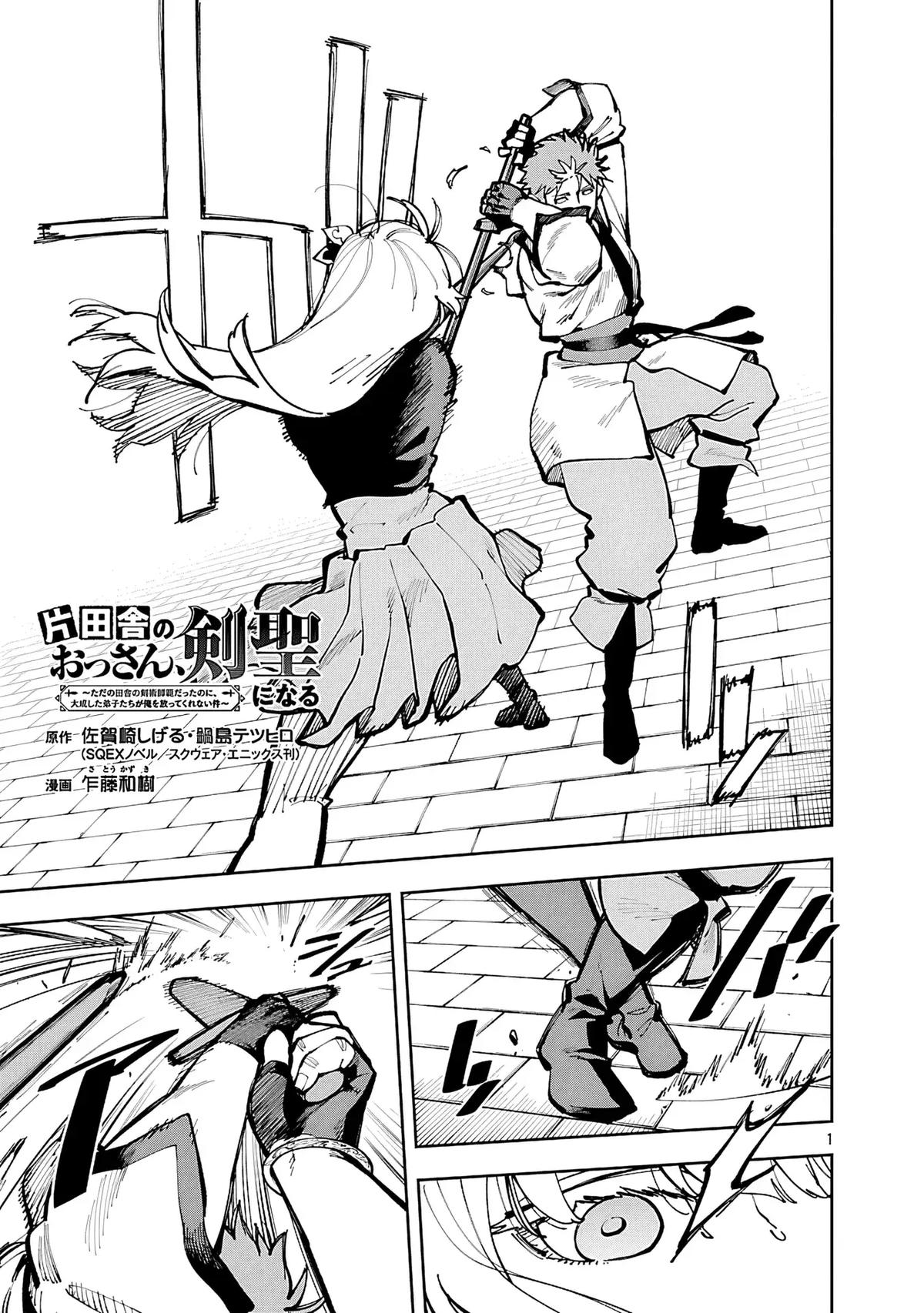 From Old Country Bumpkin to Master Swordsman: My Hotshot Disciples are All Grown Up Now, and They Won’t Leave Me Alone Chapter 35.2 page 4 - 