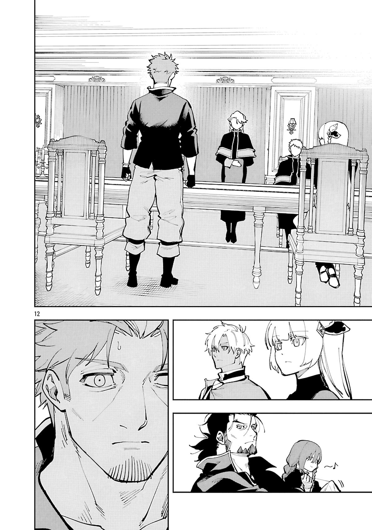 From Old Country Bumpkin to Master Swordsman: My Hotshot Disciples are All Grown Up Now, and They Won’t Leave Me Alone Chapter 36 page 15 - 