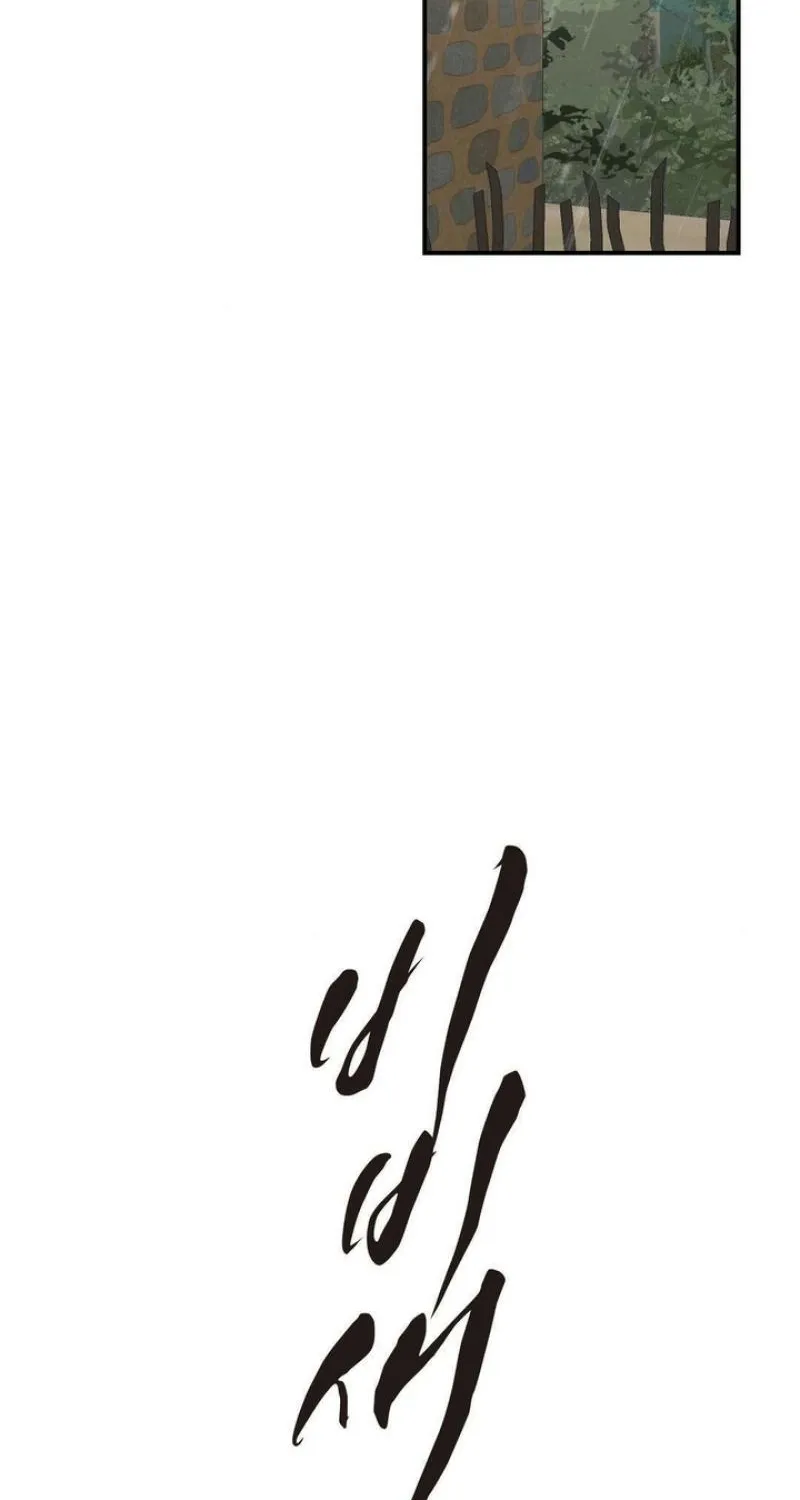 From Rain and Ash Chapter 25 page 8 - 