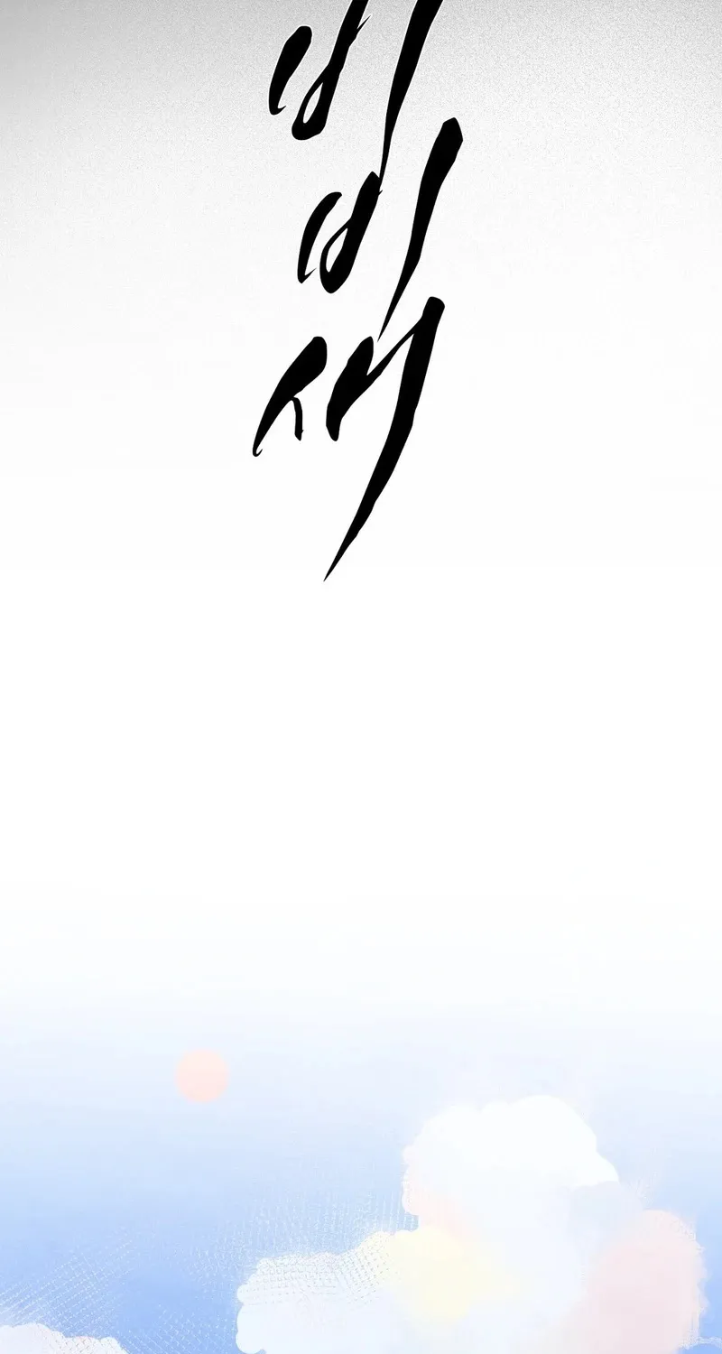 From Rain and Ash Chapter 31 page 9 - 