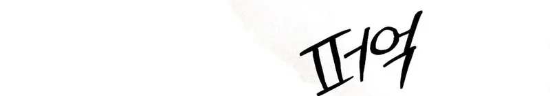 From Rain and Ash Chapter 32 page 31 - 