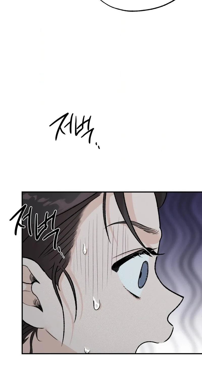 From Rain and Ash Chapter 32 page 45 - 