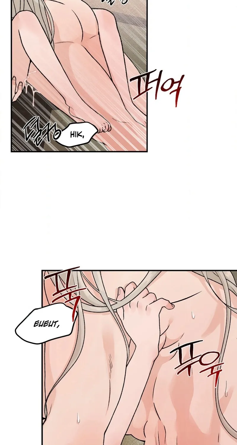 From Rain and Ash Chapter 33 page 22 - 