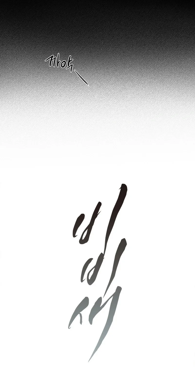 From Rain and Ash Chapter 39 page 37 - 
