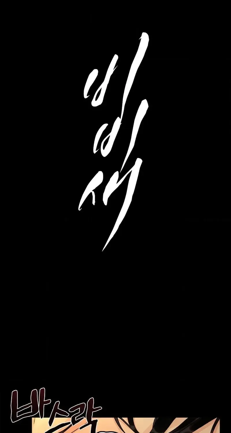 From Rain and Ash Chapter 47 page 5 - 