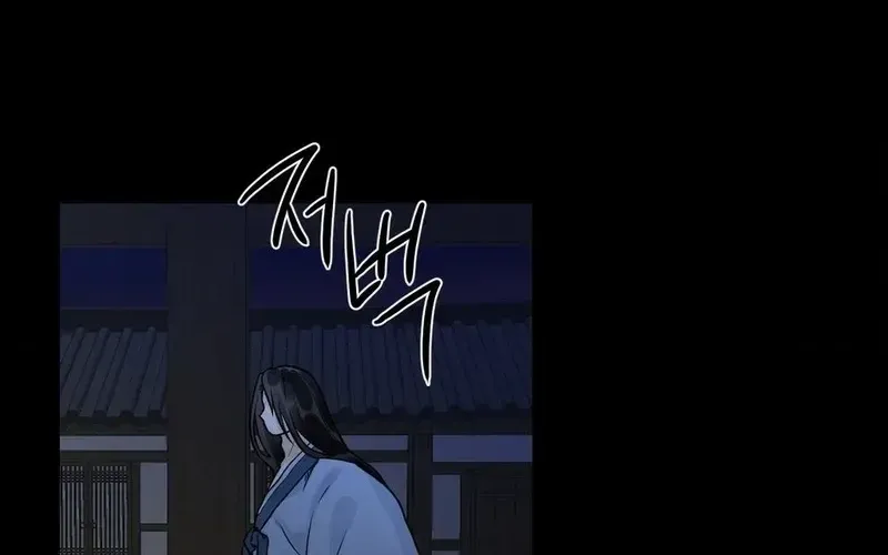 From Rain and Ash Chapter 47 page 58 - 