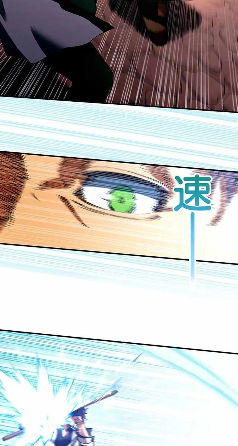 From Rural Instructor to Sword Saint Chapter 15 page 15 - 
