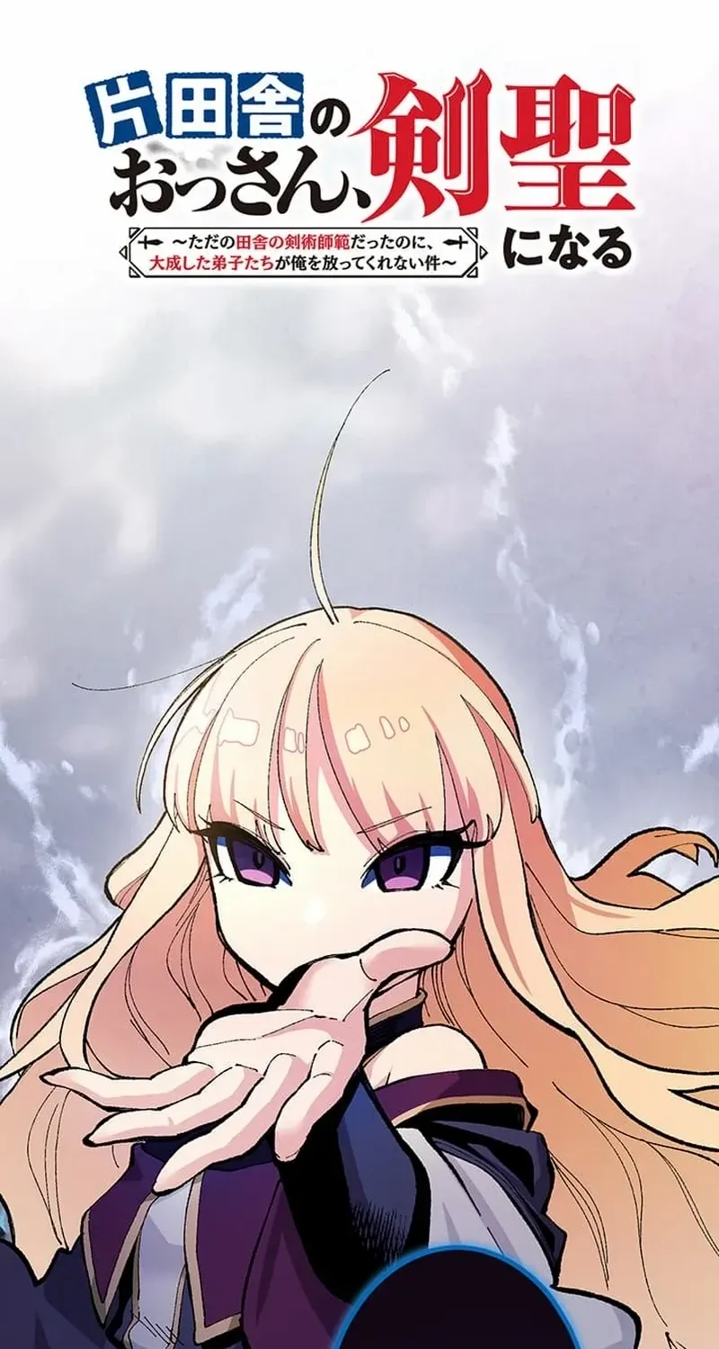From Rural Instructor to Sword Saint Chapter 34 page 2 - 