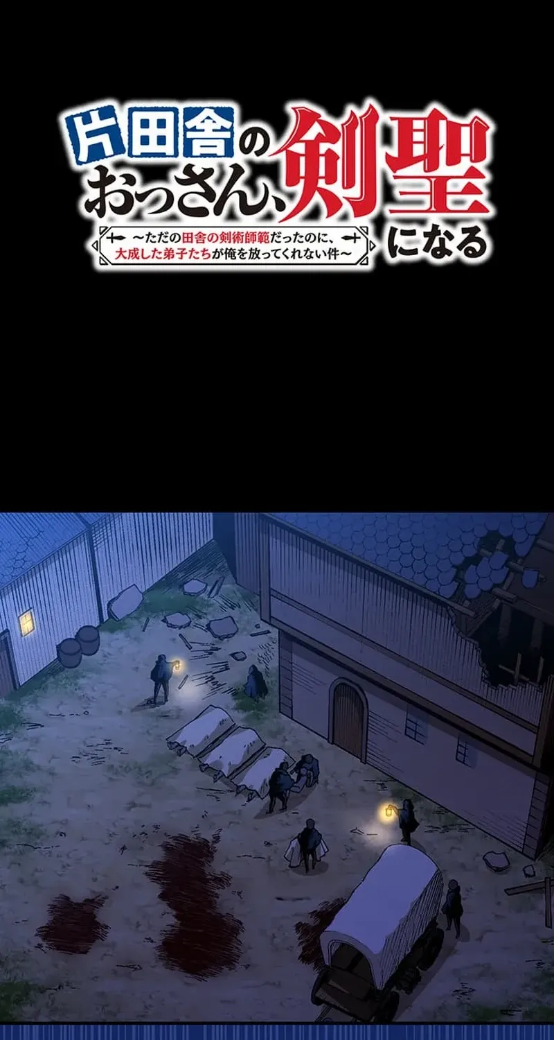 From Rural Instructor to Sword Saint Chapter 36 page 3 - 