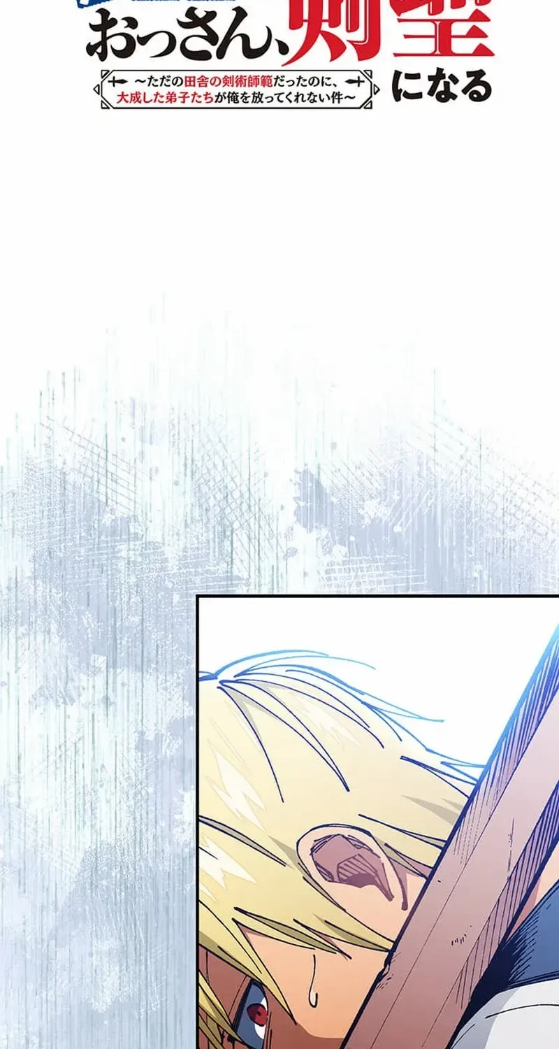 From Rural Instructor to Sword Saint Chapter 6 page 3 - 