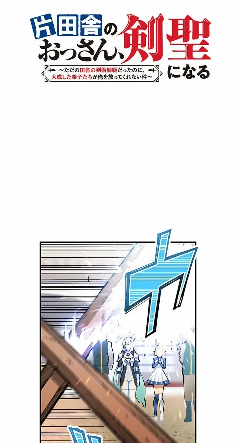From Rural Instructor to Sword Saint Chapter 7 page 8 - 