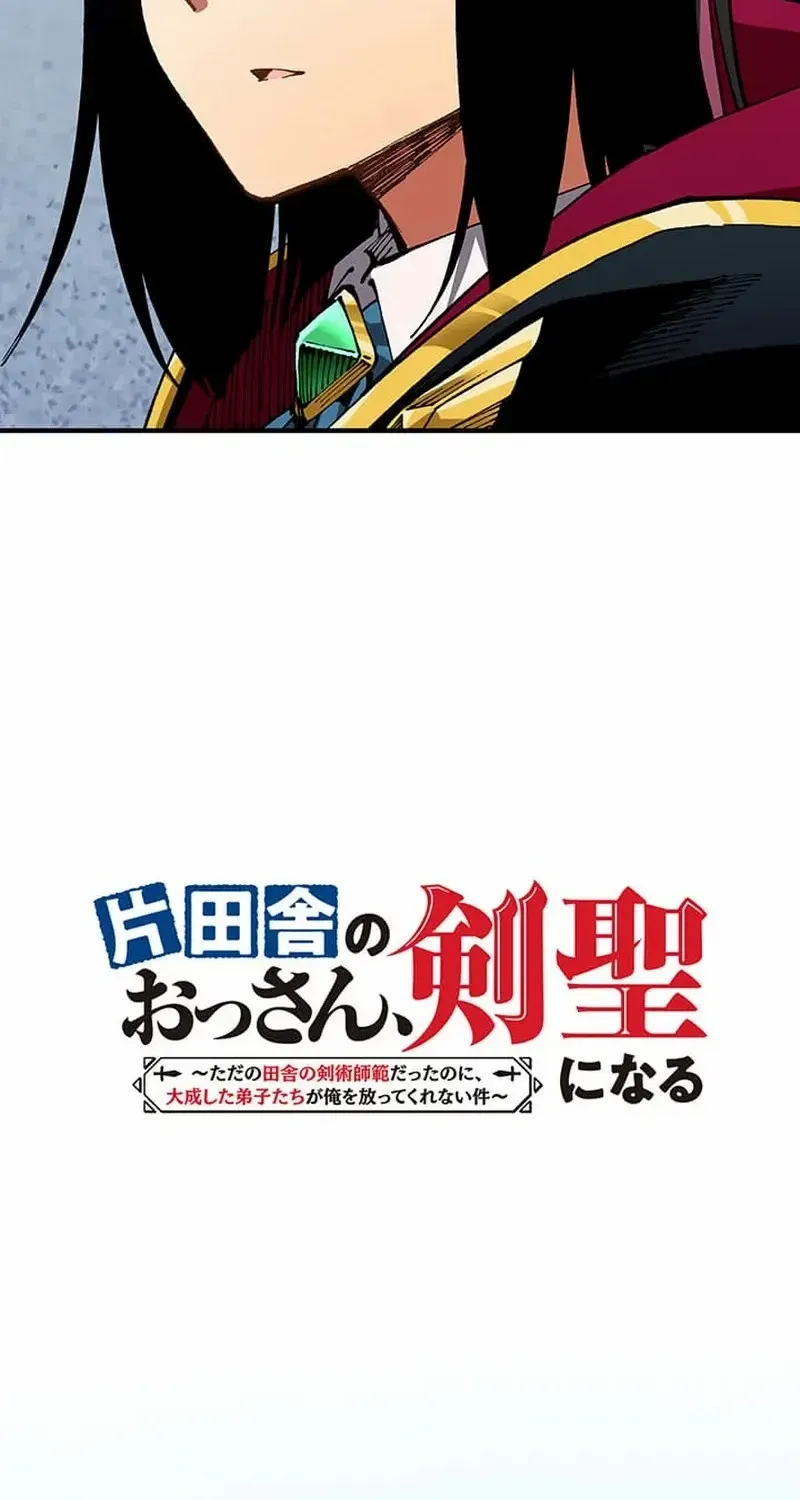 From Rural Instructor to Sword Saint Chapter 9 page 10 - 