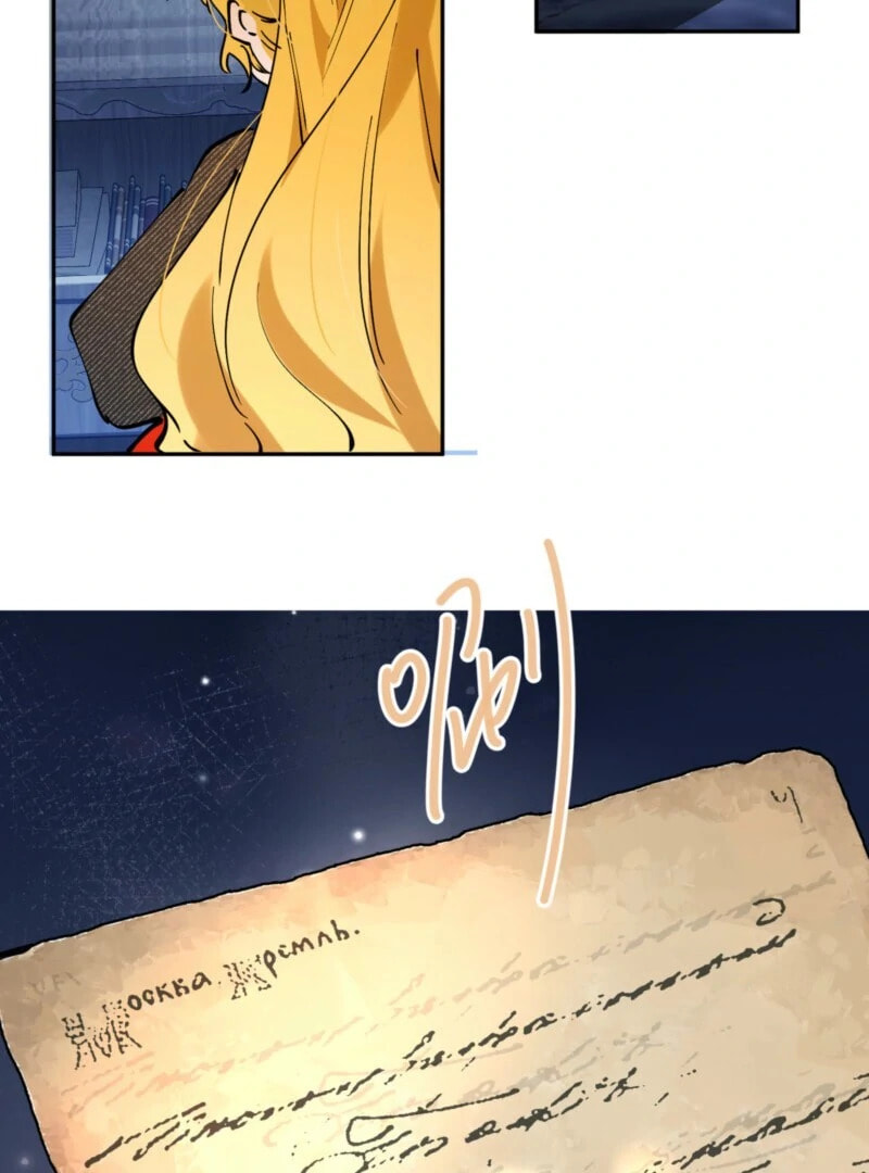 From Six to Sovereignty: The Girl Who Ruled Chapter 63 page 35 - 