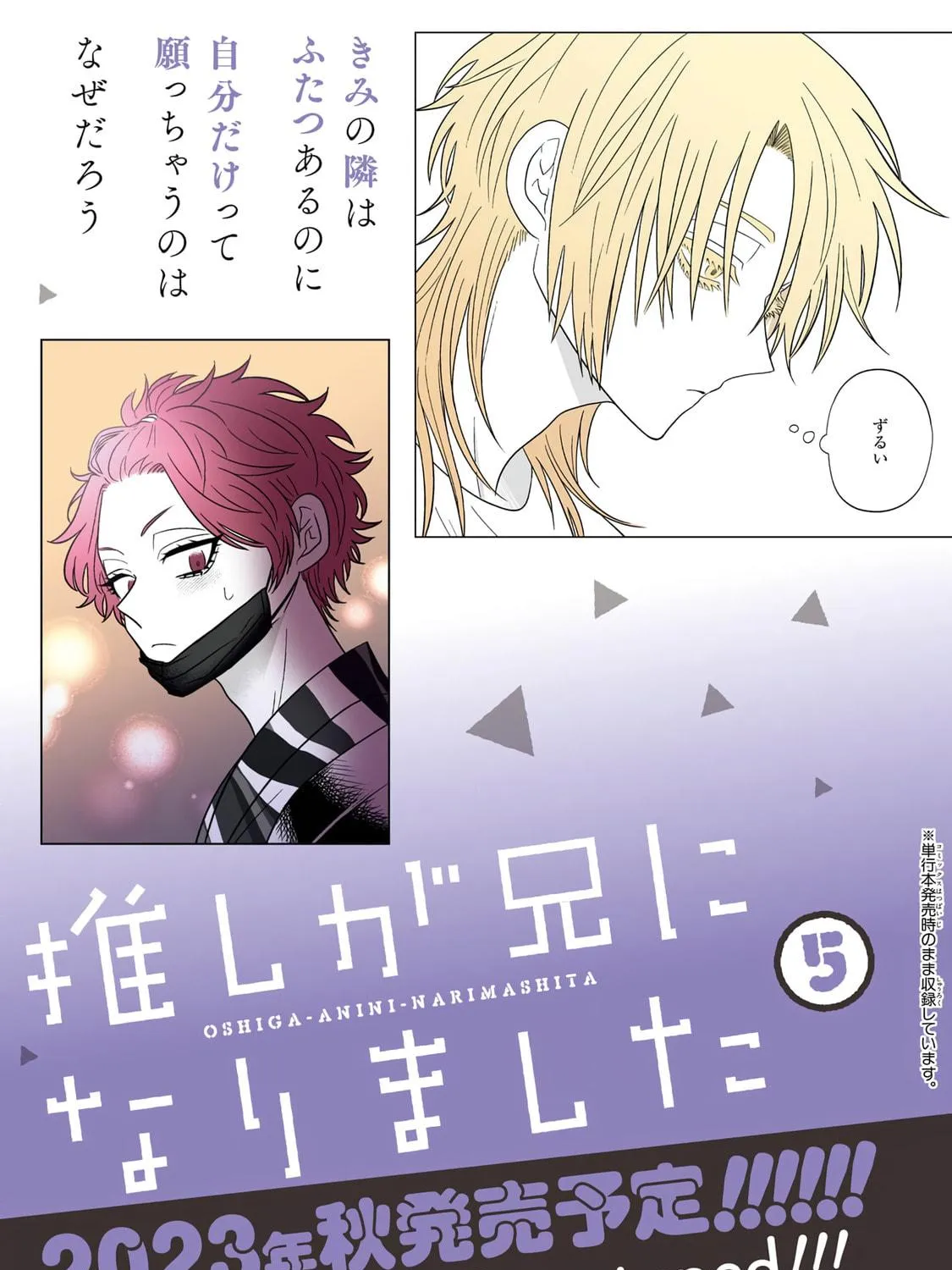 From Superfan to Stepsister Chapter 32 page 59 - 