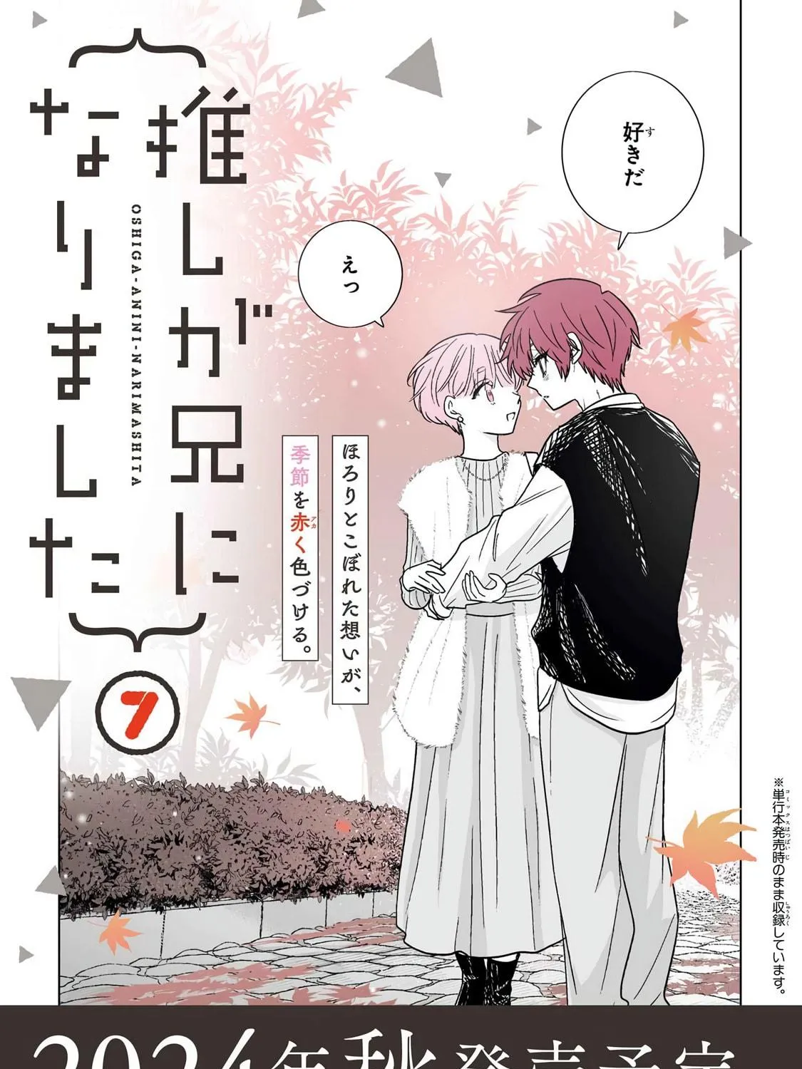 From Superfan to Stepsister Chapter 50 page 41 - 