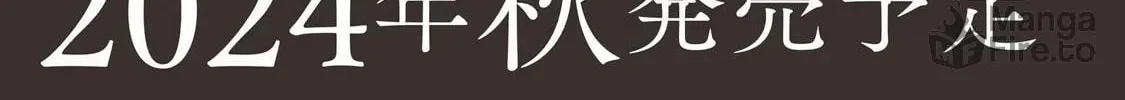 From Superfan to Stepsister Chapter 50 page 42 - 