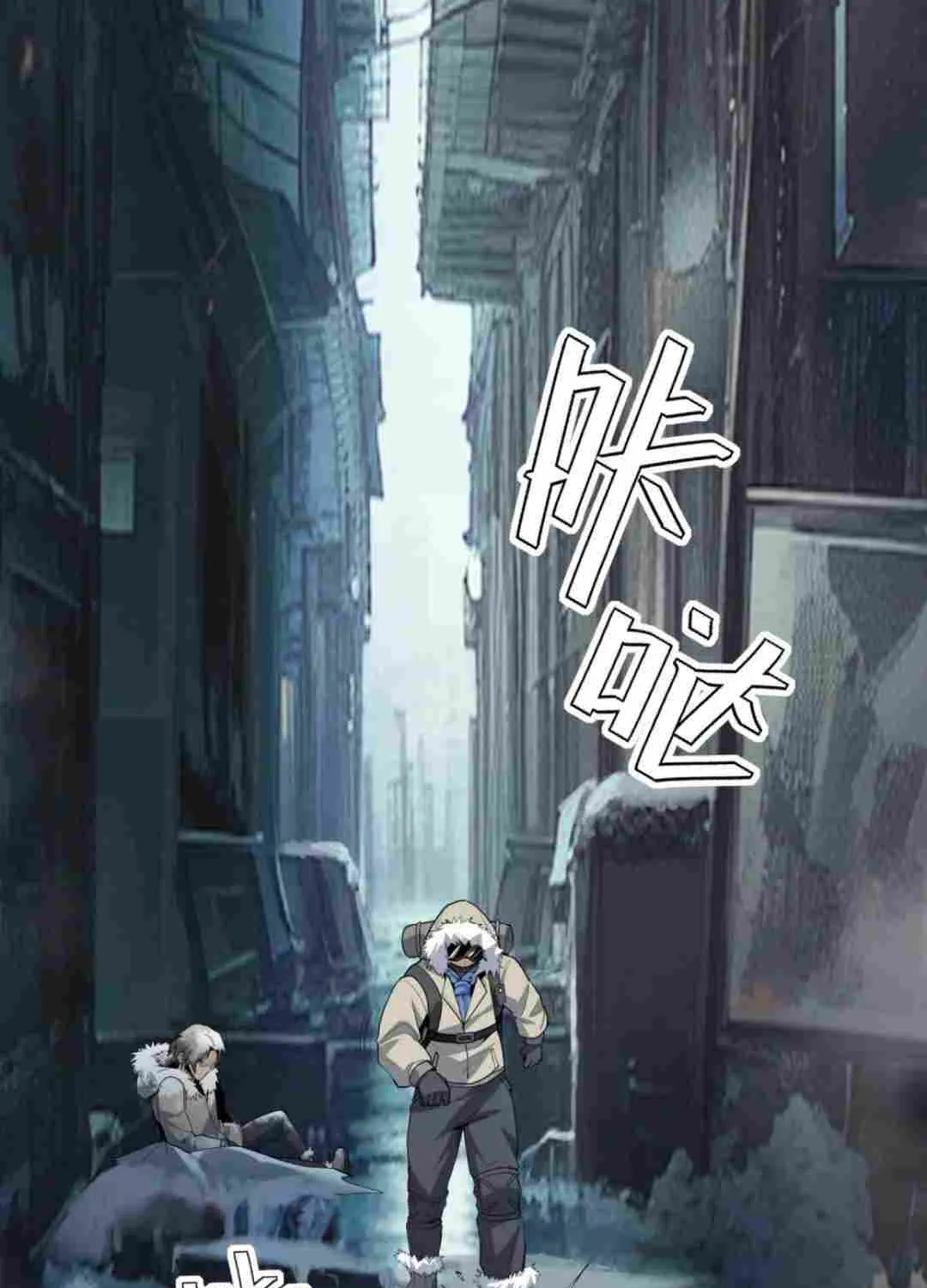 Frozen Apocalypse: No Chance of Survival Chapter 1.1 page 18 - 