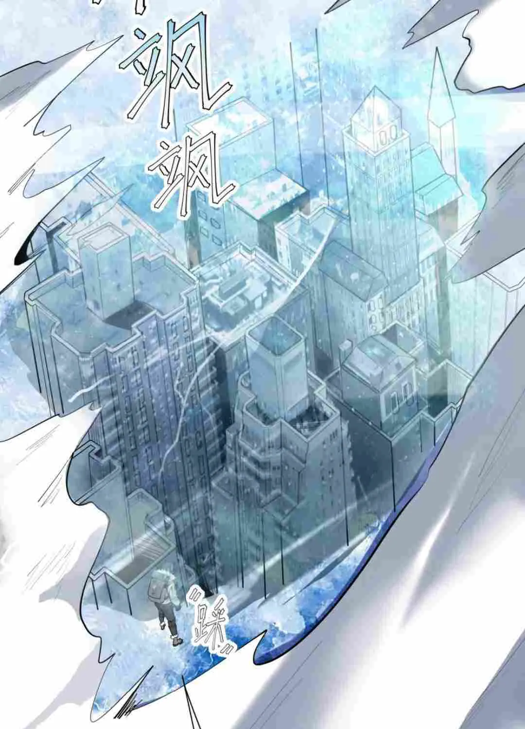 Frozen Apocalypse: No Chance of Survival Chapter 1.1 page 24 - 