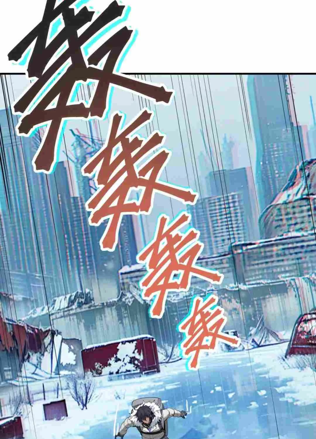 Frozen Apocalypse: No Chance of Survival Chapter 1.1 page 26 - 