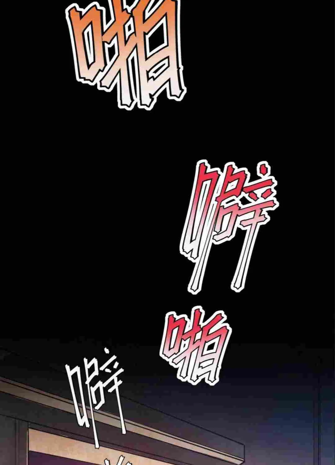 Frozen Apocalypse: No Chance of Survival Chapter 1.2 page 71 - 