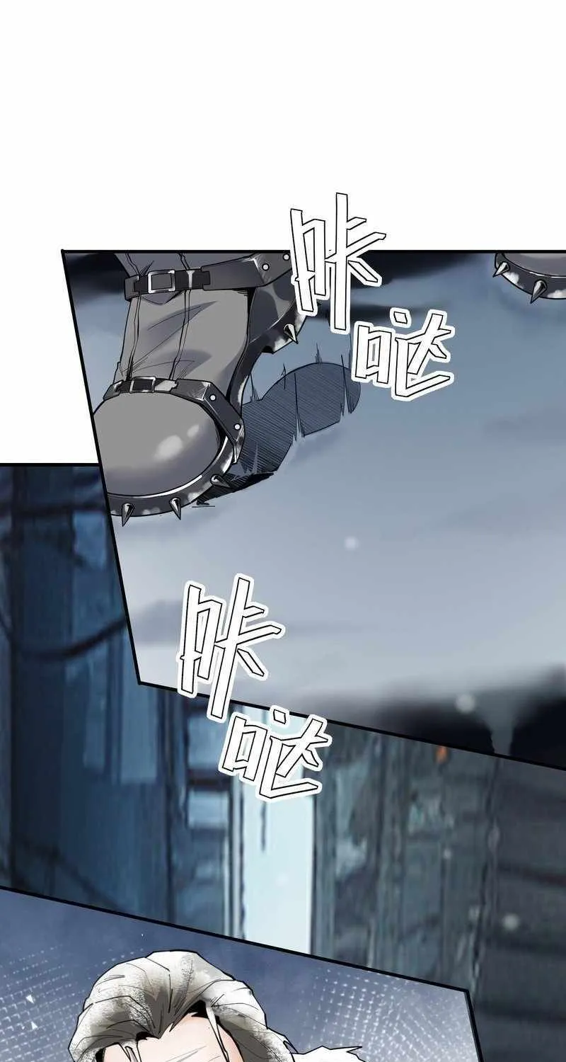 Frozen Apocalypse: No Chance of Survival Chapter 1 page 15 - 