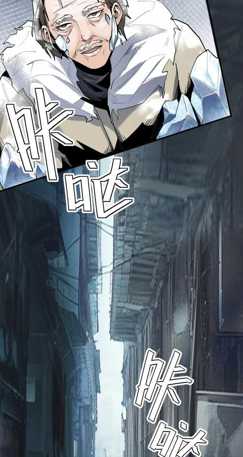 Frozen Apocalypse: No Chance of Survival Chapter 1 page 16 - 