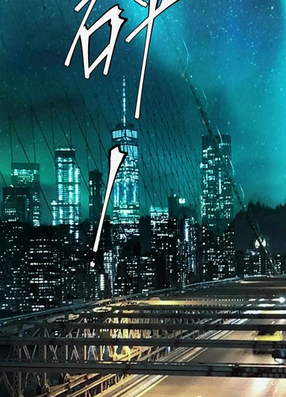 Frozen Apocalypse: No Chance of Survival Chapter 2 page 107 - 