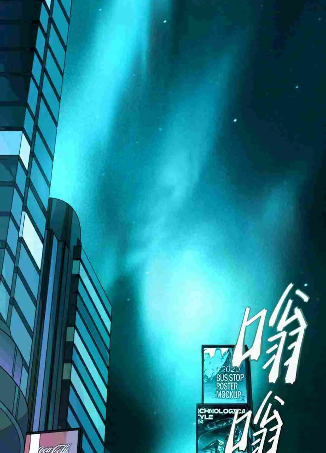 Frozen Apocalypse: No Chance of Survival Chapter 2 page 18 - 
