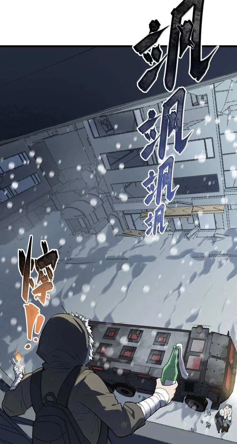 Frozen Apocalypse: No Chance of Survival Chapter 29 page 50 - 