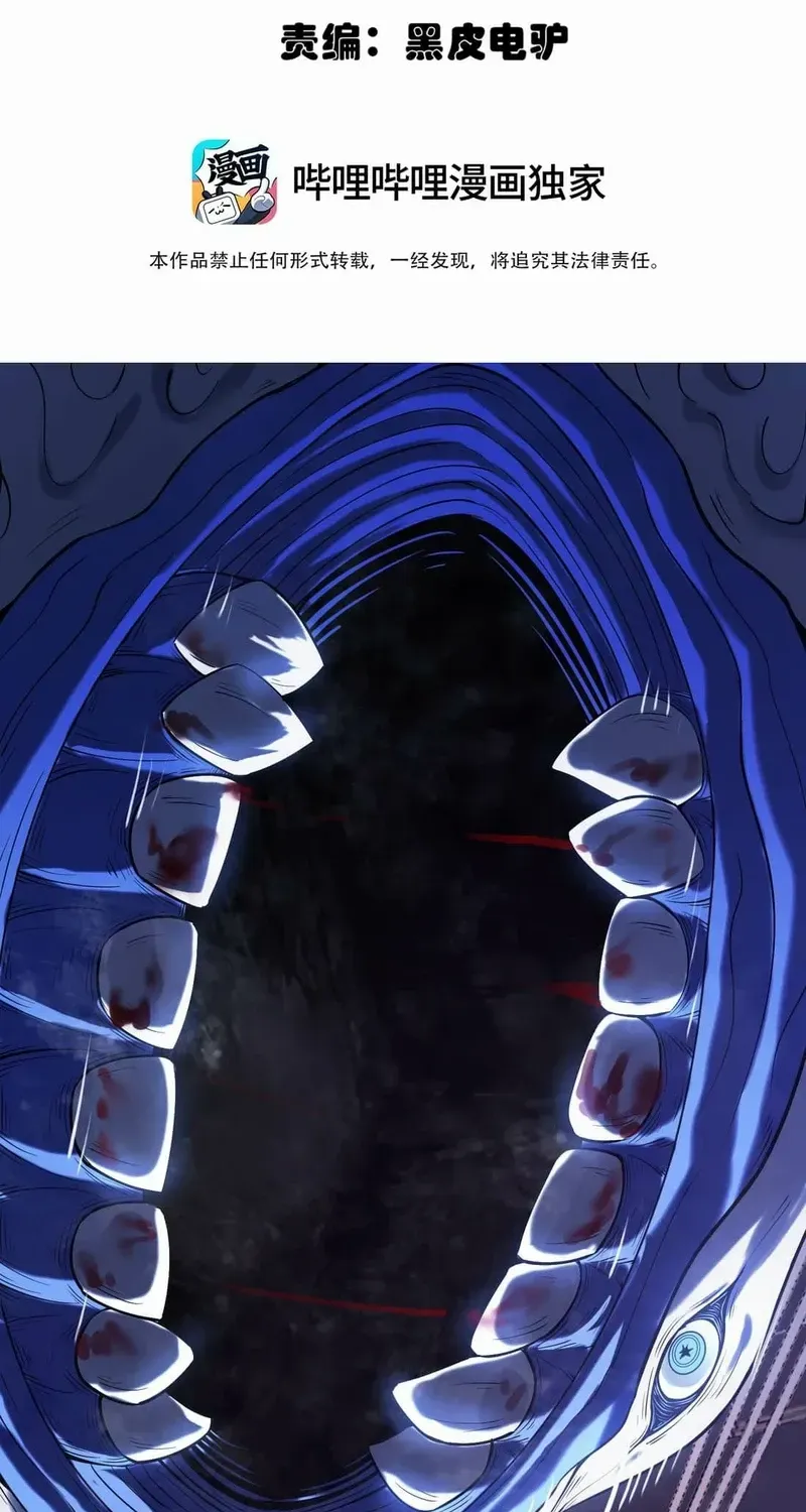 Frozen Apocalypse: No Chance of Survival Chapter 5 page 4 - 