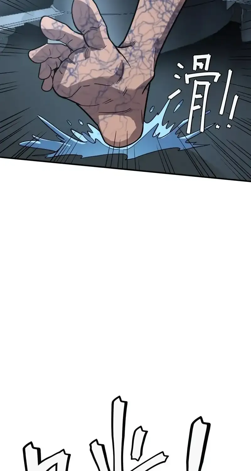 Frozen Apocalypse: No Chance of Survival Chapter 7 page 17 - 