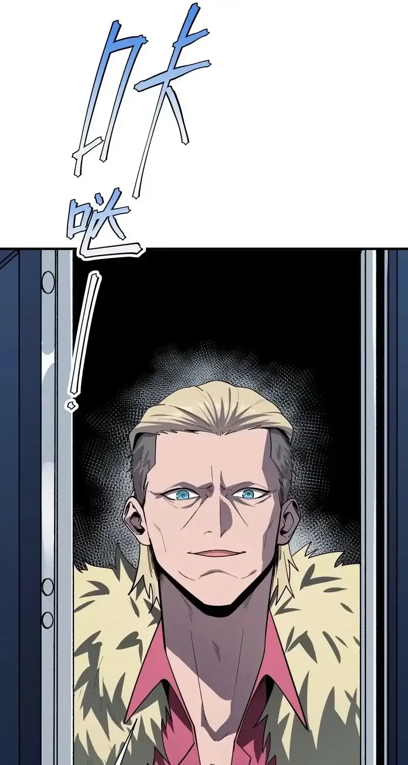 Frozen Apocalypse: No Chance of Survival Chapter 7 page 45 - 