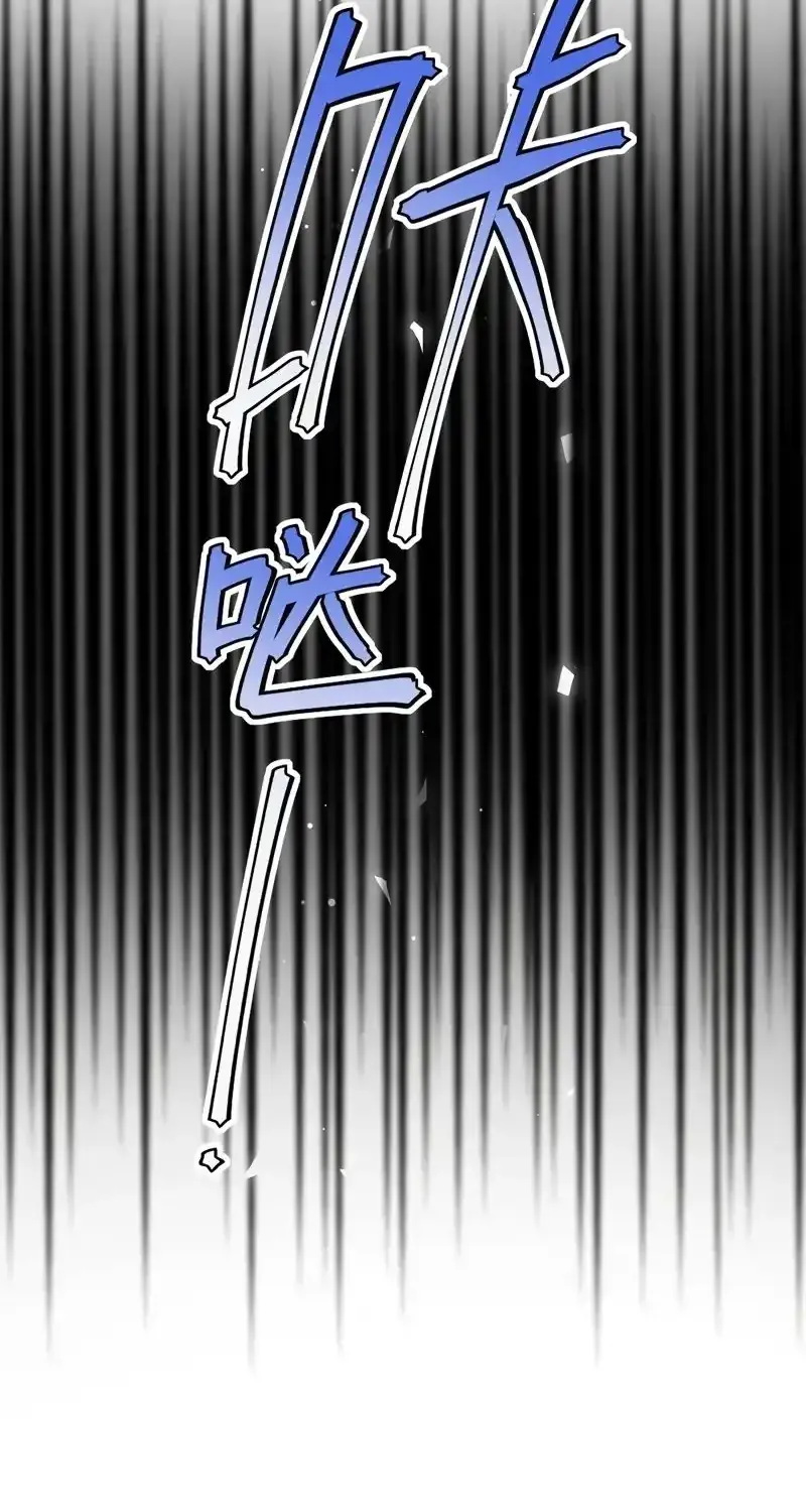 Frozen Apocalypse: No Chance of Survival Chapter 7 page 78 - 