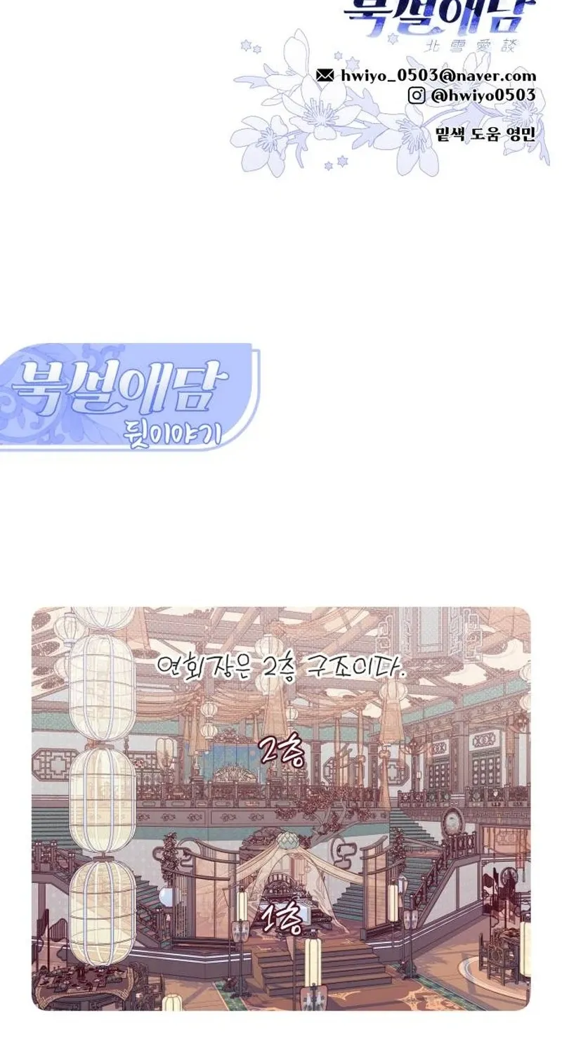 Frozen Hearts Chapter 75 page 110 - 