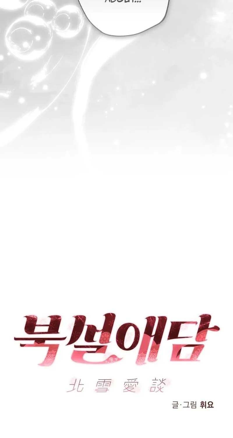 Frozen Hearts Chapter 75 page 60 - 