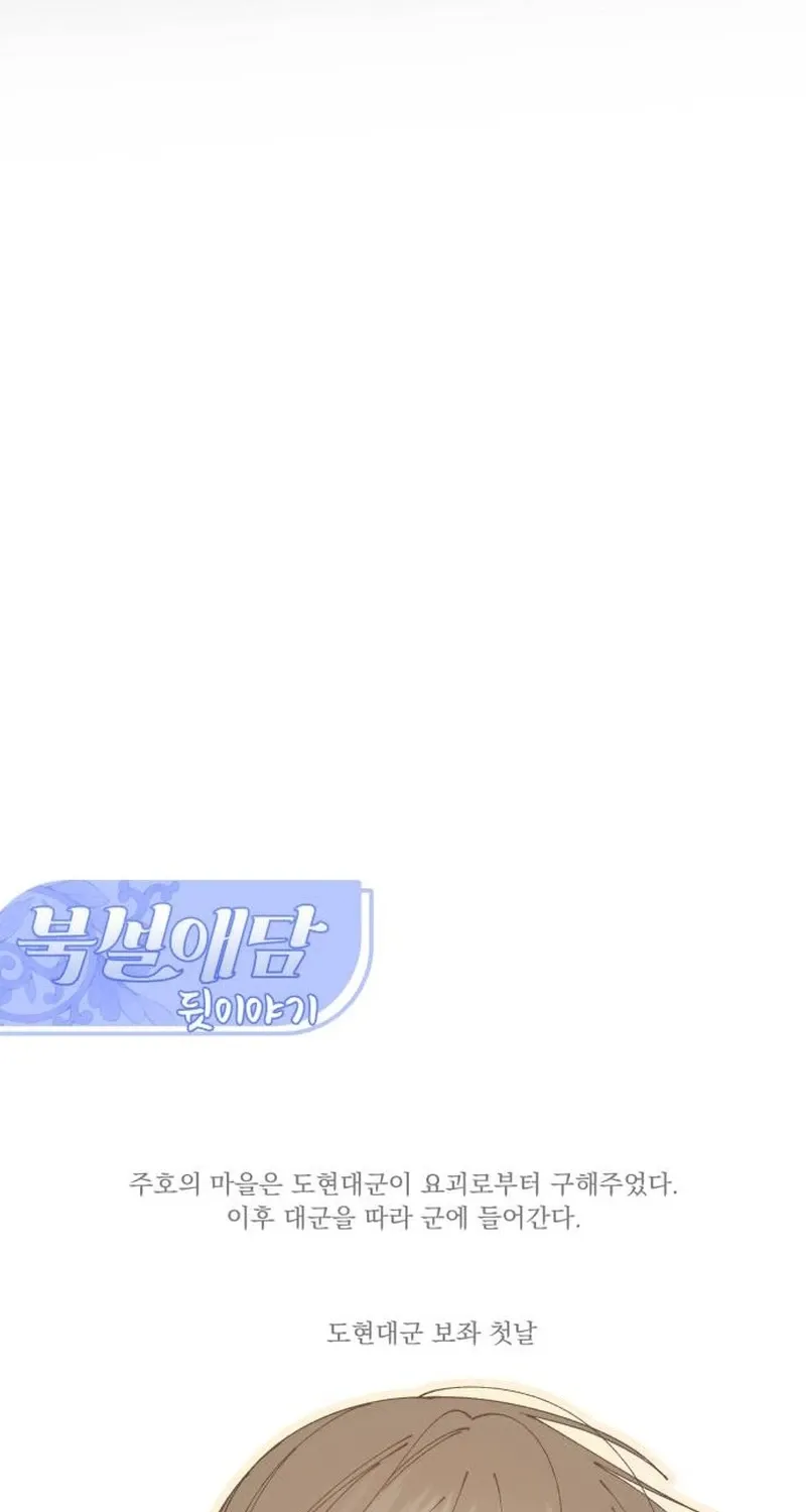 Frozen Hearts Chapter 76 page 89 - 