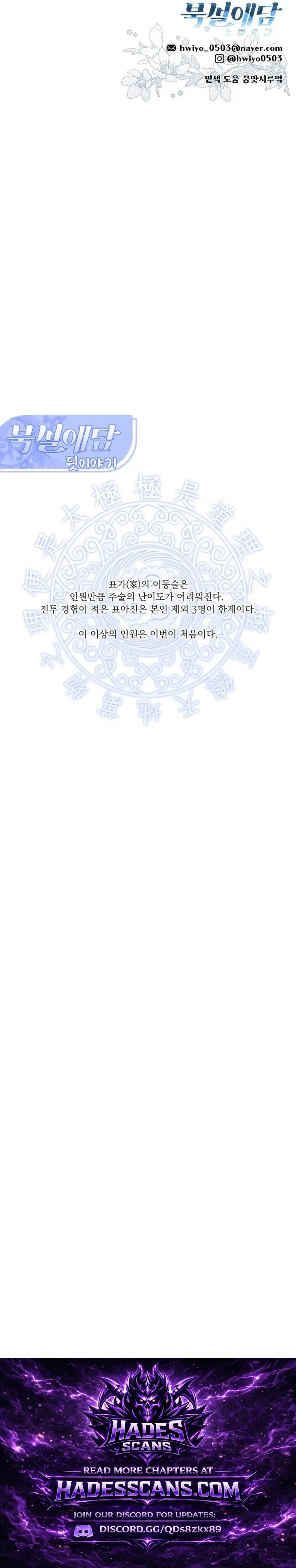 Frozen Hearts Chapter 80 page 18 - 