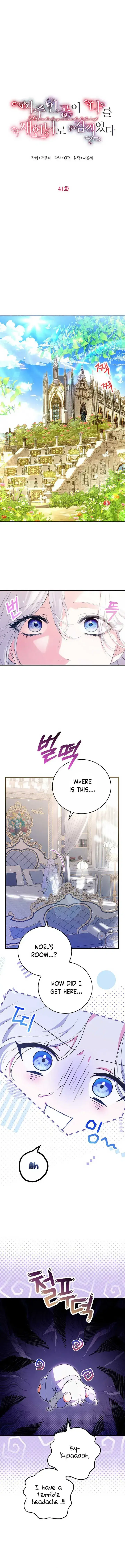 Frozen Wolf, Fire Dragon Chapter 41 page 4 - 