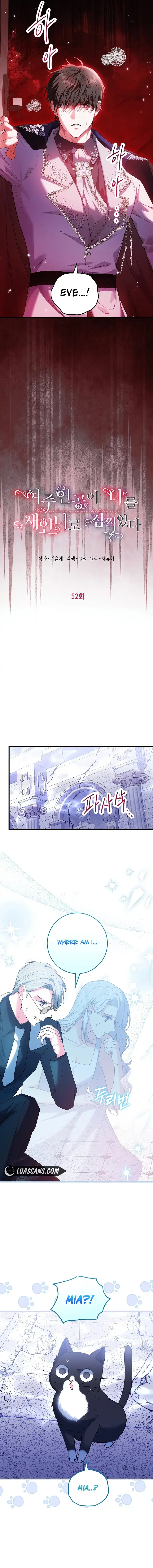Frozen Wolf, Fire Dragon Chapter 52 page 8 - 