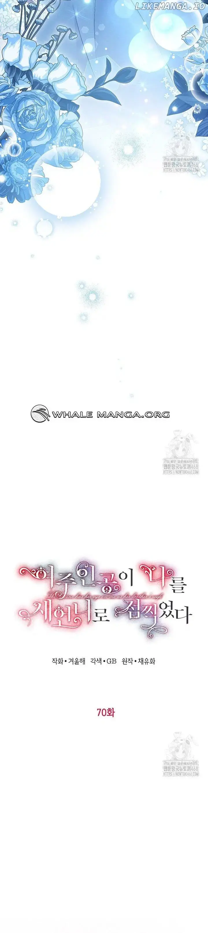 Frozen Wolf, Fire Dragon Chapter 70 page 3 - 