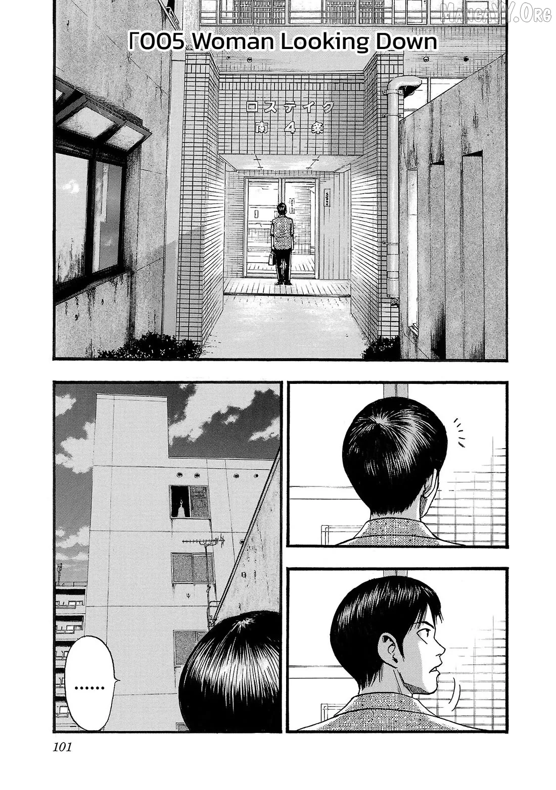 Fuan no Tane Plus Chapter 205 page 1 - 