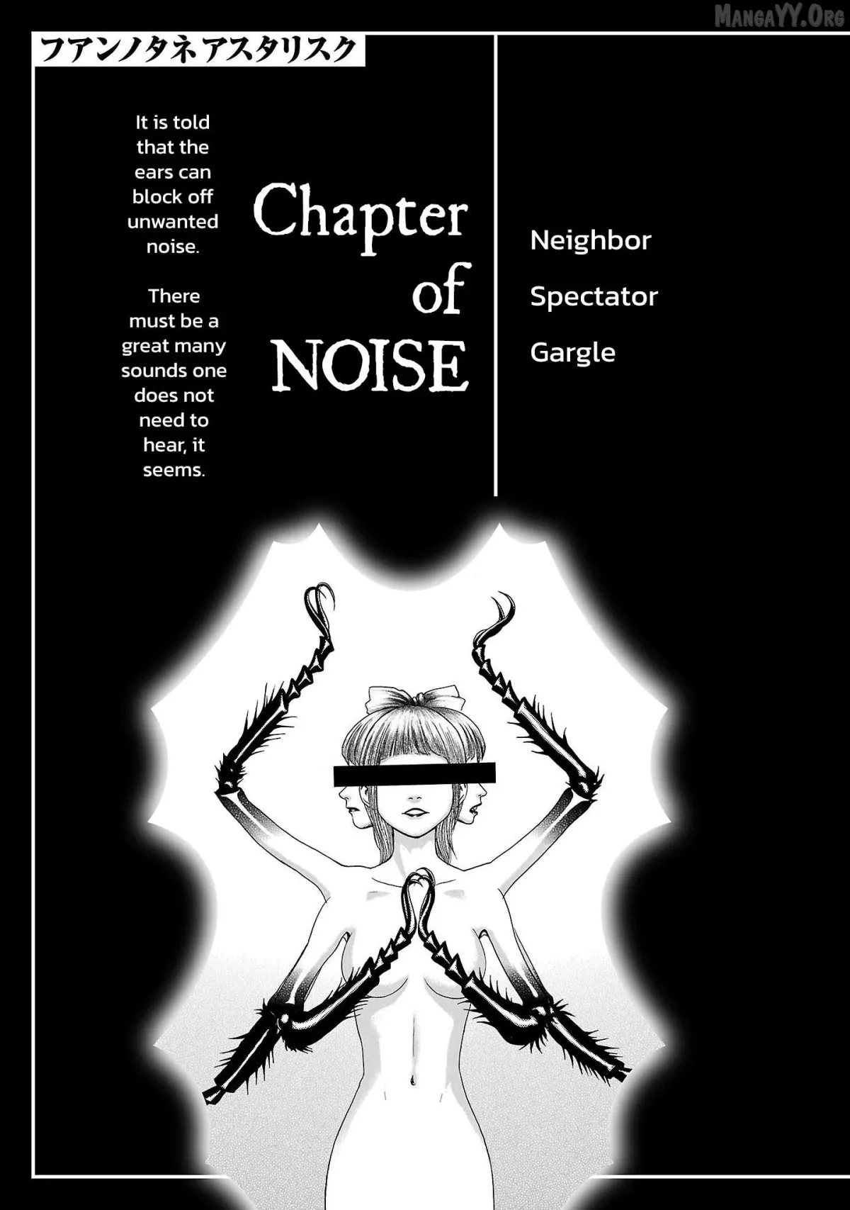 Fuan no Tane Plus Chapter 211 page 1 - 
