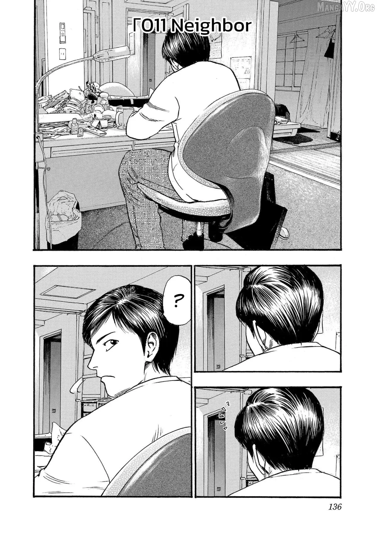 Fuan no Tane Plus Chapter 211 page 2 - 