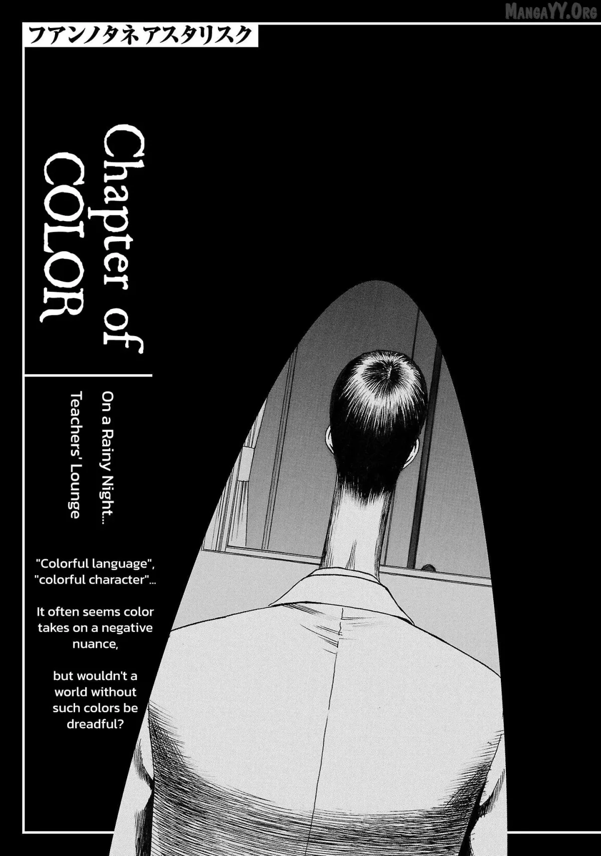 Fuan no Tane Plus Chapter 214 page 1 - 