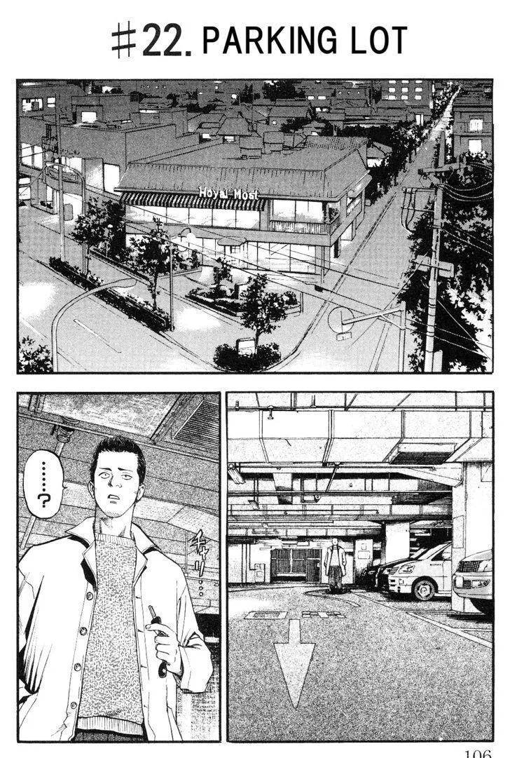 Fuan no Tane Plus Chapter 22 page 1 - 