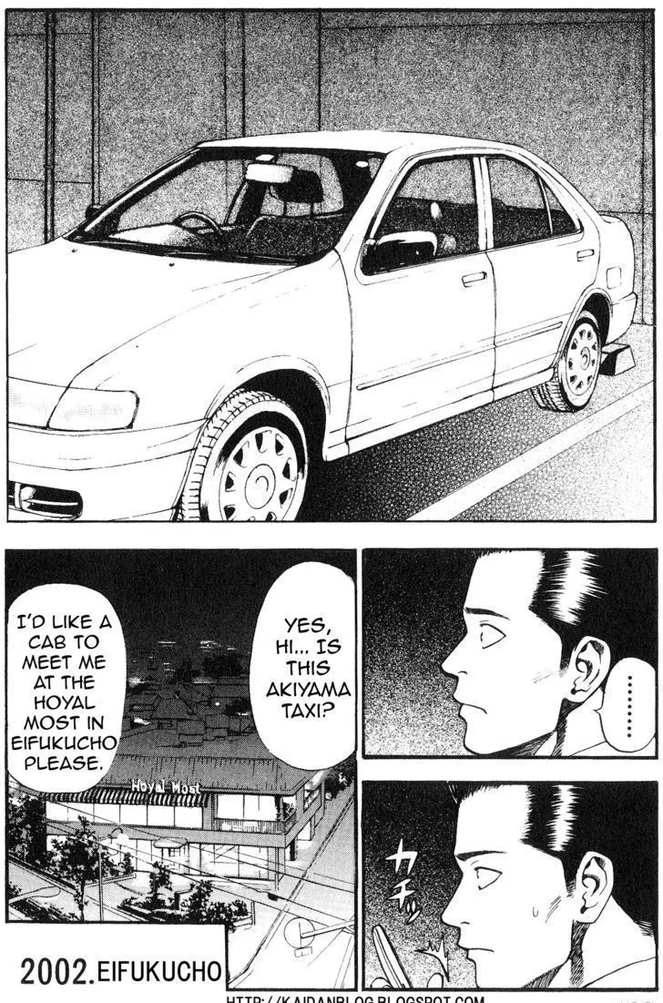 Fuan no Tane Plus Chapter 22 page 3 - 