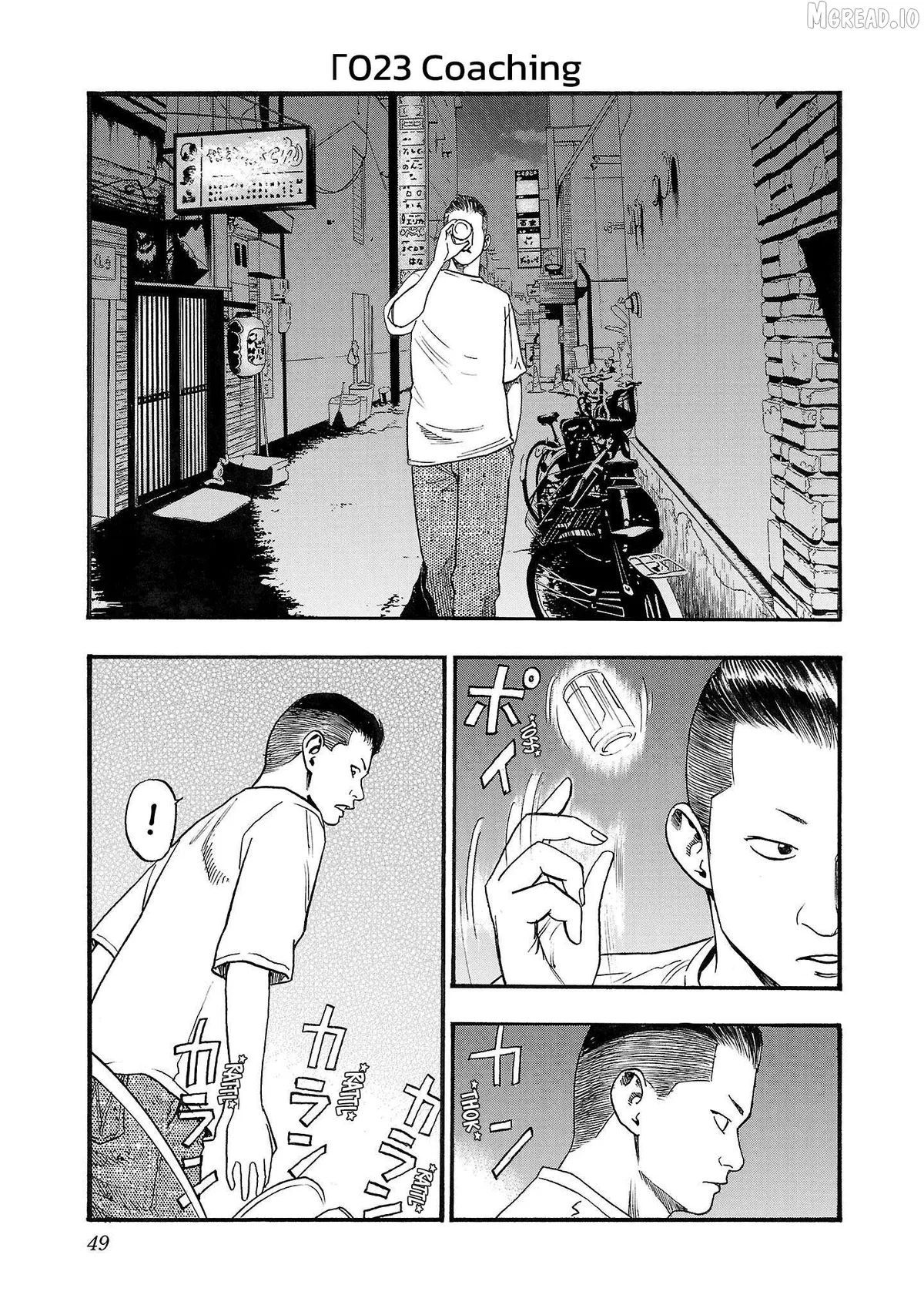 Fuan no Tane Plus Chapter 223 page 1 - 
