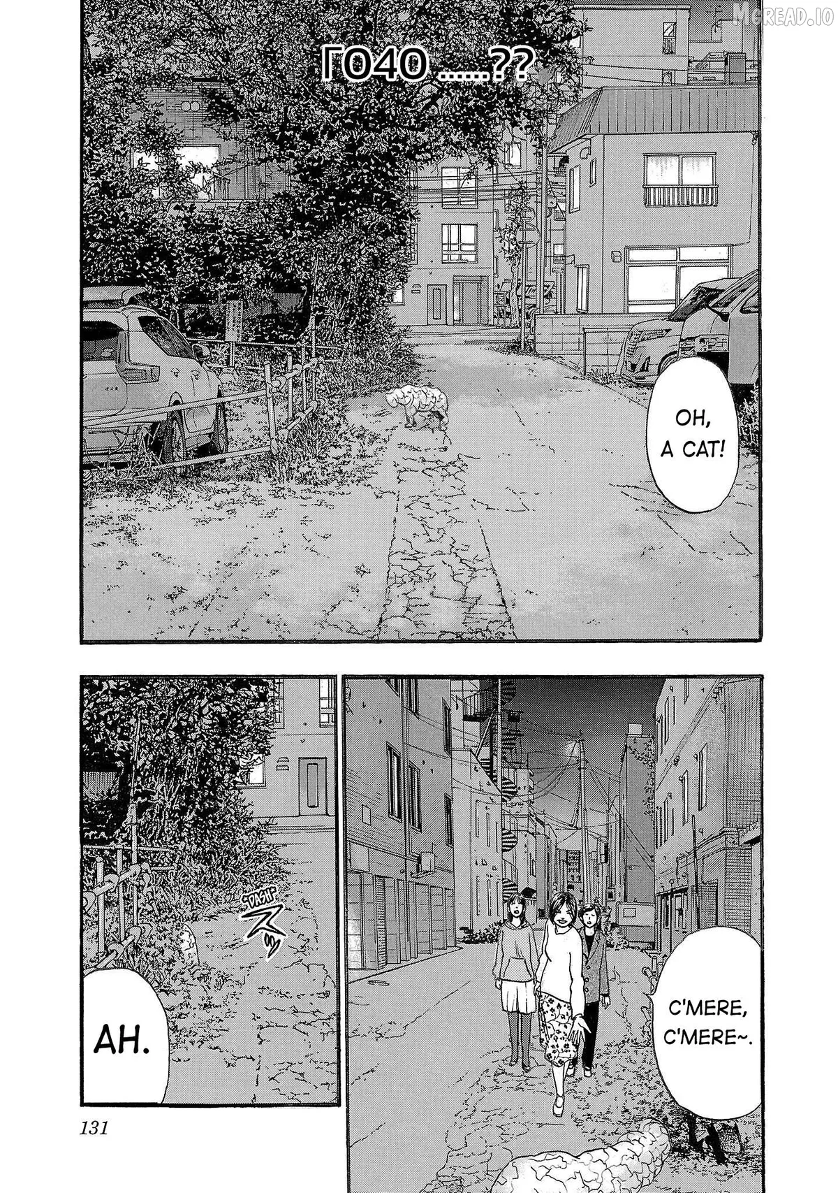 Fuan no Tane Plus Chapter 240 page 1 - 