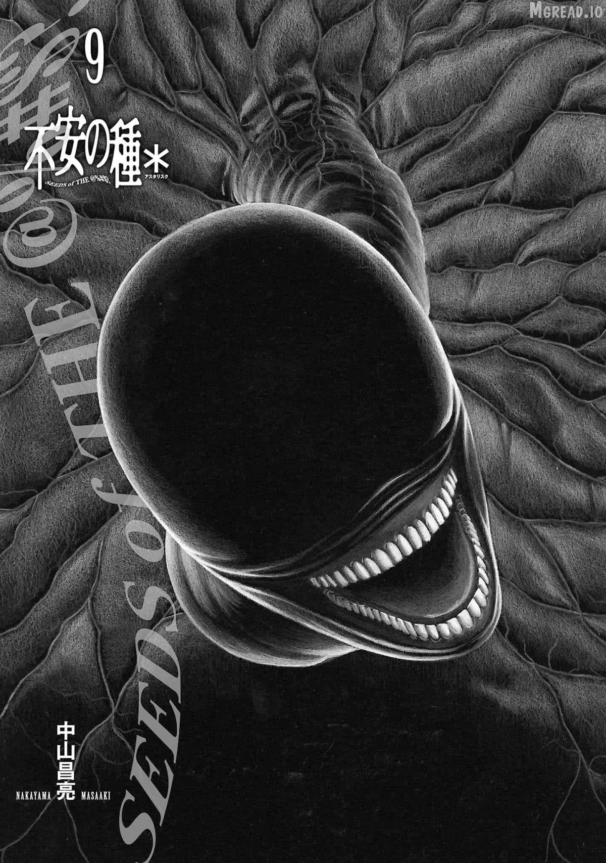Fuan no Tane Plus Chapter 243 page 2 - 